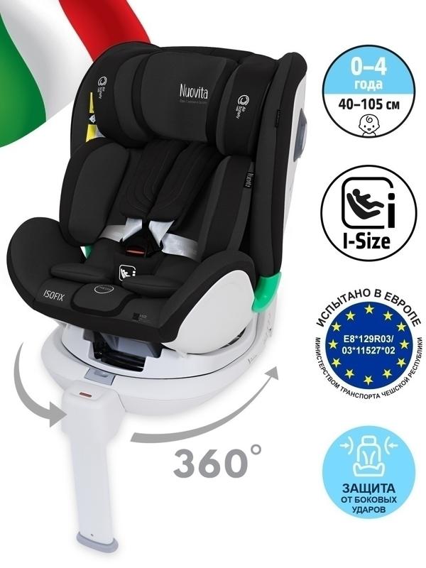 Автокресло детское Maczione NiS1-1 с креплением Isofix от 0 до 18 кг, I-SIZE от 0 до 4 лет