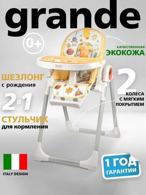 Стульчик для кормления детский со столиком, складная мебель, растущий, чехол эко-кожа