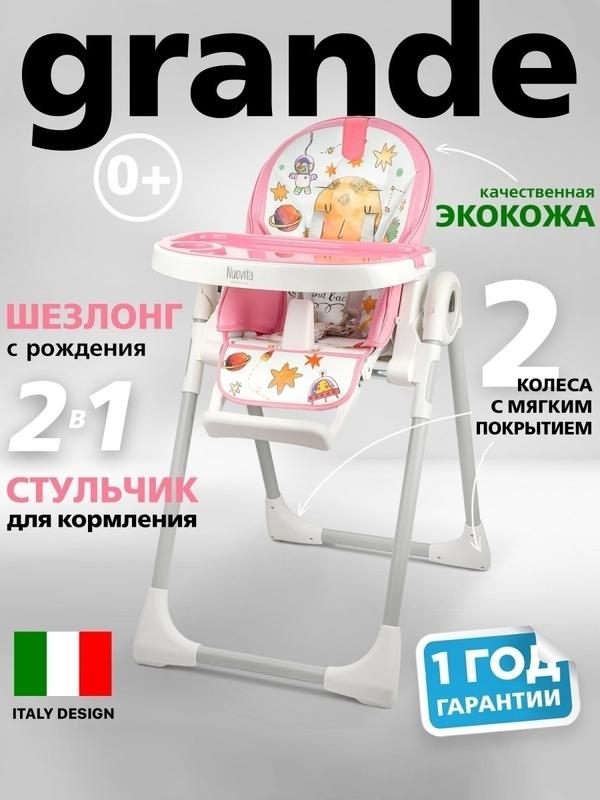 Стульчик для кормления детский со столиком, складная мебель, растущий, чехол эко-кожа
