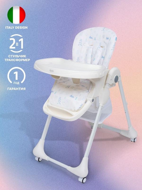 Детский стульчик для кормления ребенка, складной, трансформер, растущий