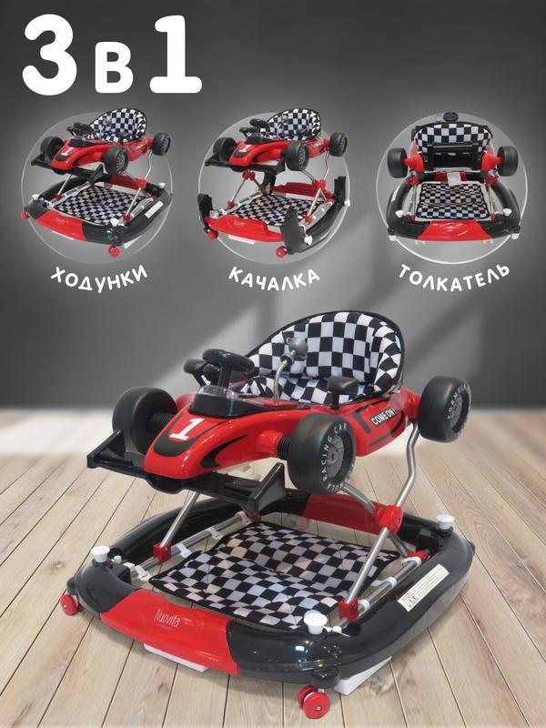 Ходунки Auto 3 в 1 (ходунки, качалка, толкатель) игровая панель со звуком и игрушками