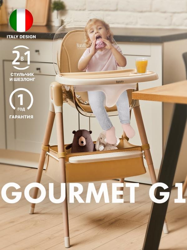 Стульчик для кормления Gourmet G1 Standart деревянный, растущий детский стул