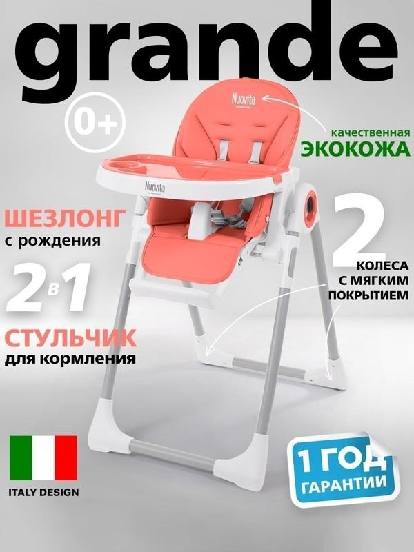 Стульчик для кормления детский со столиком, складная мебель, растущий, чехол эко-кожа
