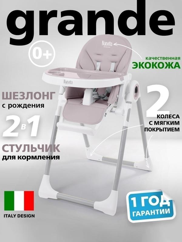 Стульчик для кормления детский со столиком, складная мебель, растущий, чехол эко-кожа