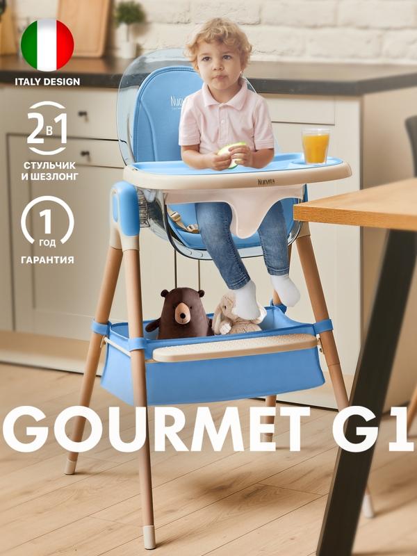 Стульчик для кормления Gourmet G1 Standart деревянный, растущий детский стул