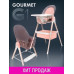 Стульчик для кормления Gourmet G1 Standart деревянный, растущий детский стул